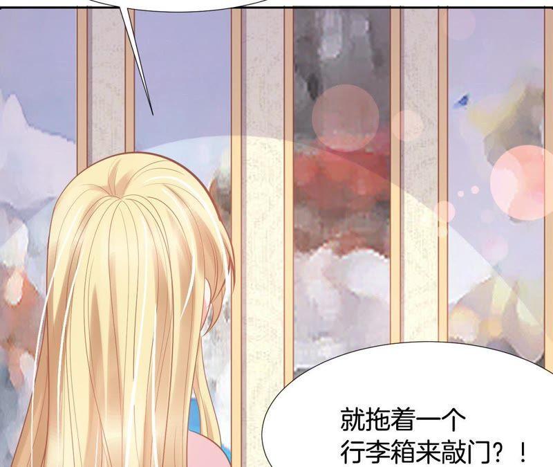 《我被男神盯上了》漫画最新章节第151话 治疗免费下拉式在线观看章节第【12】张图片