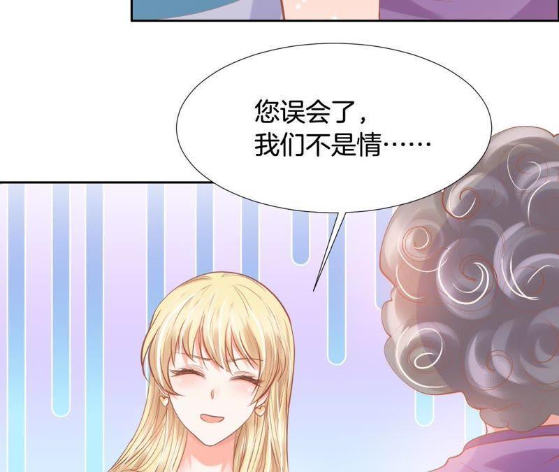 《我被男神盯上了》漫画最新章节第151话 治疗免费下拉式在线观看章节第【43】张图片