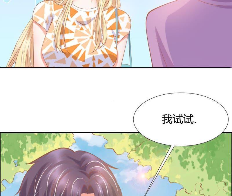 《我被男神盯上了》漫画最新章节第151话 治疗免费下拉式在线观看章节第【44】张图片