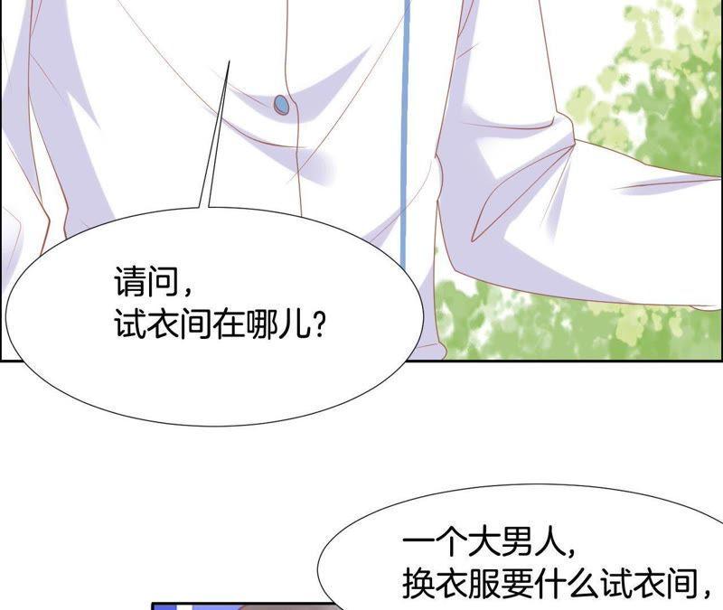 《我被男神盯上了》漫画最新章节第151话 治疗免费下拉式在线观看章节第【46】张图片