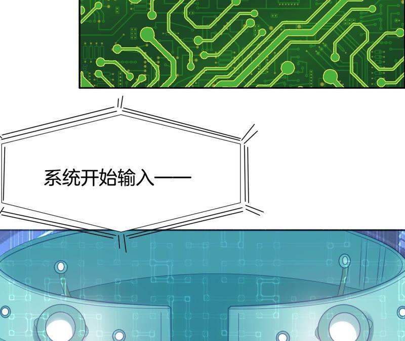 《我被男神盯上了》漫画最新章节第151话 治疗免费下拉式在线观看章节第【56】张图片