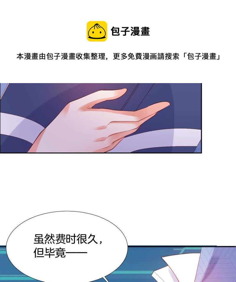 《我被男神盯上了》漫画最新章节第160话 被总裁当场逮住免费下拉式在线观看章节第【42】张图片