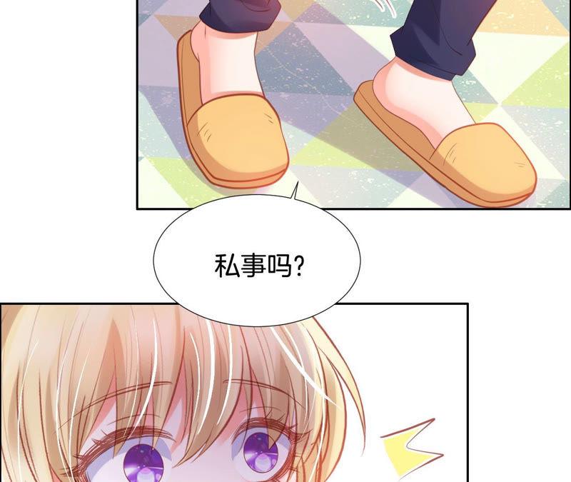 《我被男神盯上了》漫画最新章节第160话 被总裁当场逮住免费下拉式在线观看章节第【63】张图片