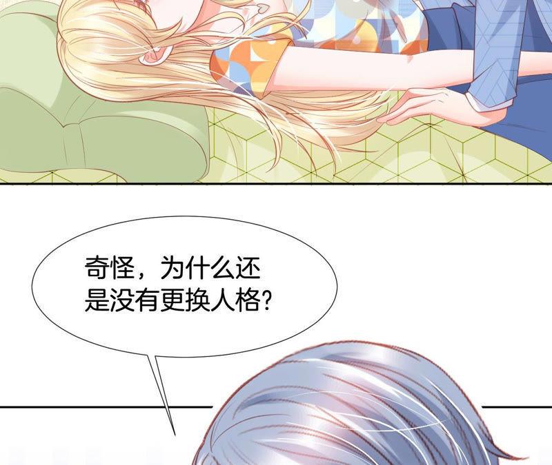 《我被男神盯上了》漫画最新章节第165话 打断进度条免费下拉式在线观看章节第【19】张图片