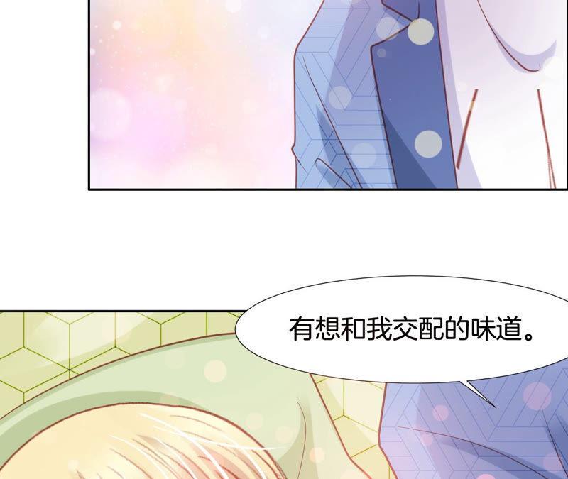 《我被男神盯上了》漫画最新章节第165话 打断进度条免费下拉式在线观看章节第【9】张图片