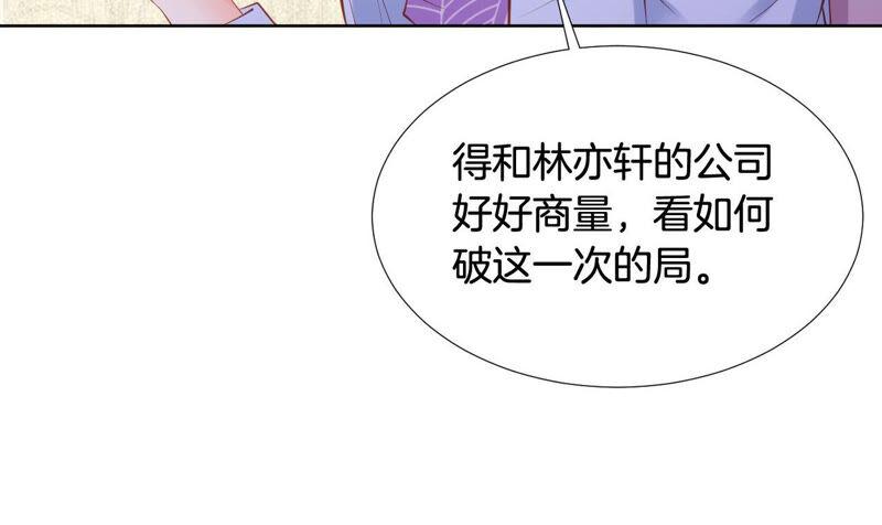 《我被男神盯上了》漫画最新章节第180话 一切都会过去的免费下拉式在线观看章节第【53】张图片