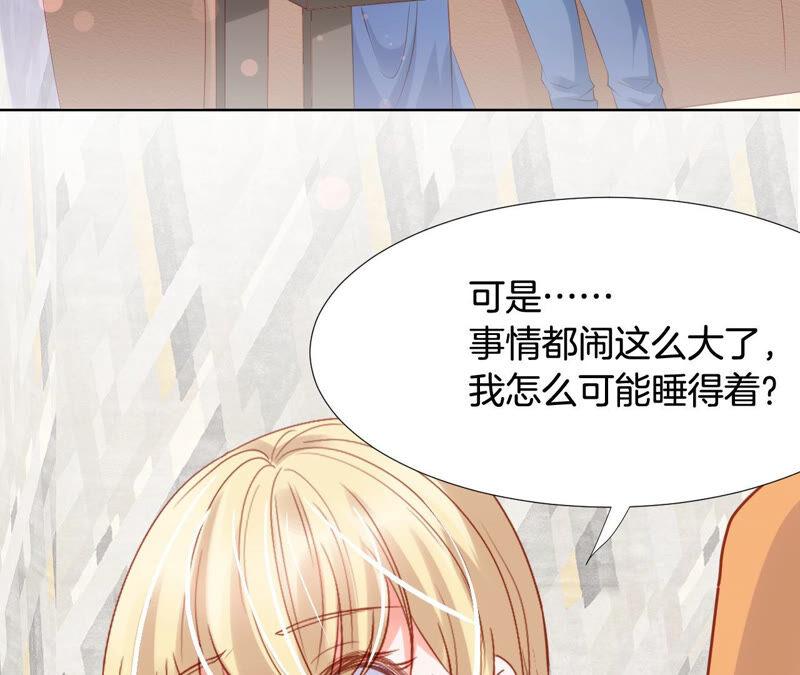 《我被男神盯上了》漫画最新章节第180话 一切都会过去的免费下拉式在线观看章节第【59】张图片