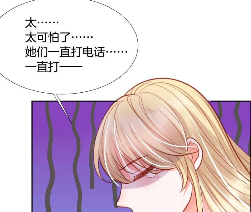 《我被男神盯上了》漫画最新章节第180话 一切都会过去的免费下拉式在线观看章节第【61】张图片