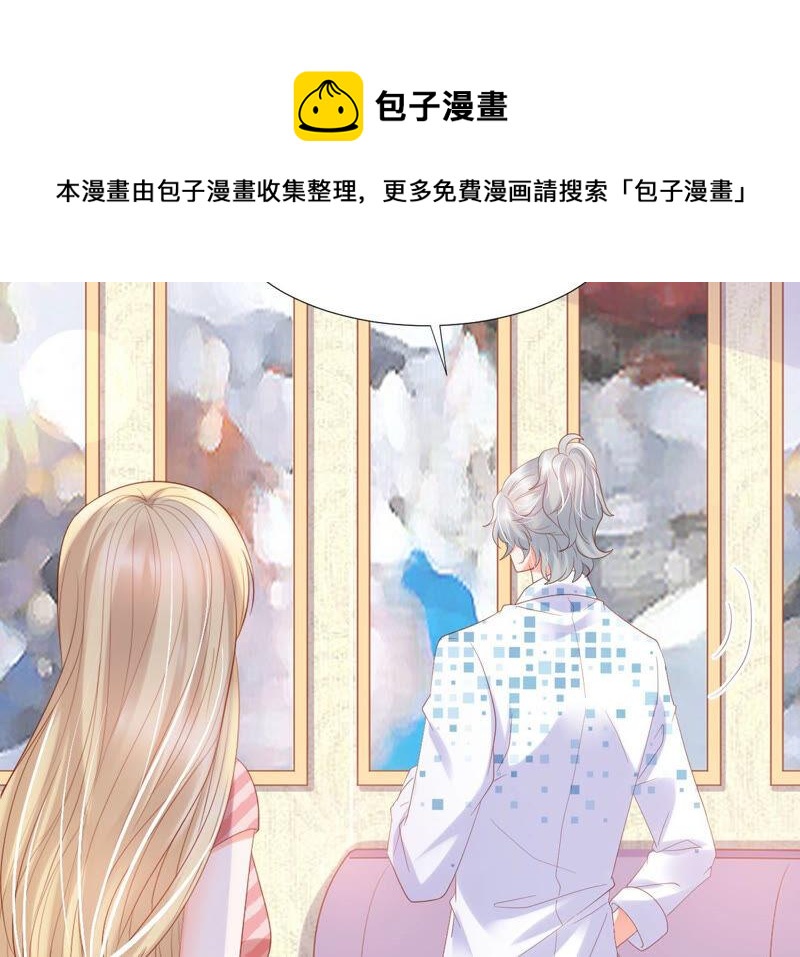 《我被男神盯上了》漫画最新章节第186话 换房子免费下拉式在线观看章节第【58】张图片