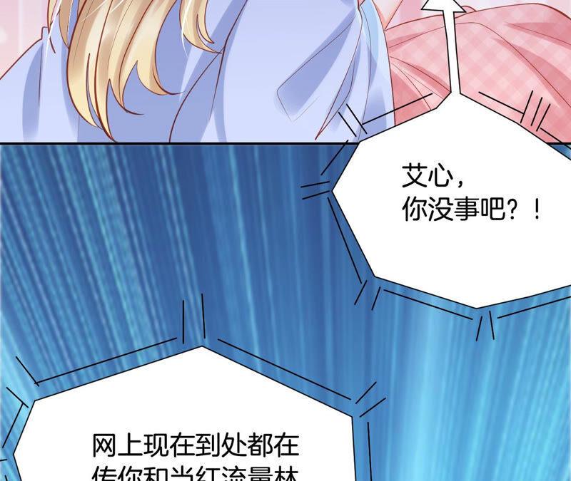 《我被男神盯上了》漫画最新章节第187话 这不是你家吗？免费下拉式在线观看章节第【27】张图片