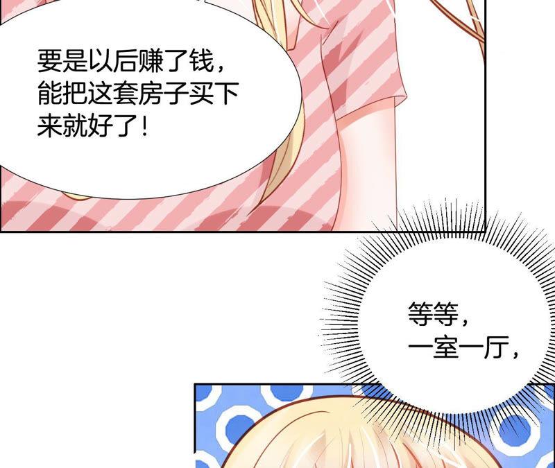 《我被男神盯上了》漫画最新章节第187话 这不是你家吗？免费下拉式在线观看章节第【59】张图片