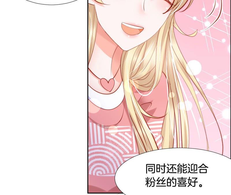 《我被男神盯上了》漫画最新章节第194话 这个女人归我了！免费下拉式在线观看章节第【11】张图片