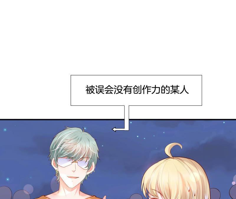 《我被男神盯上了》漫画最新章节第194话 这个女人归我了！免费下拉式在线观看章节第【22】张图片