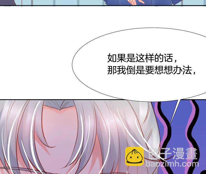 《我被男神盯上了》漫画最新章节第197话 你最好放弃她免费下拉式在线观看章节第【19】张图片