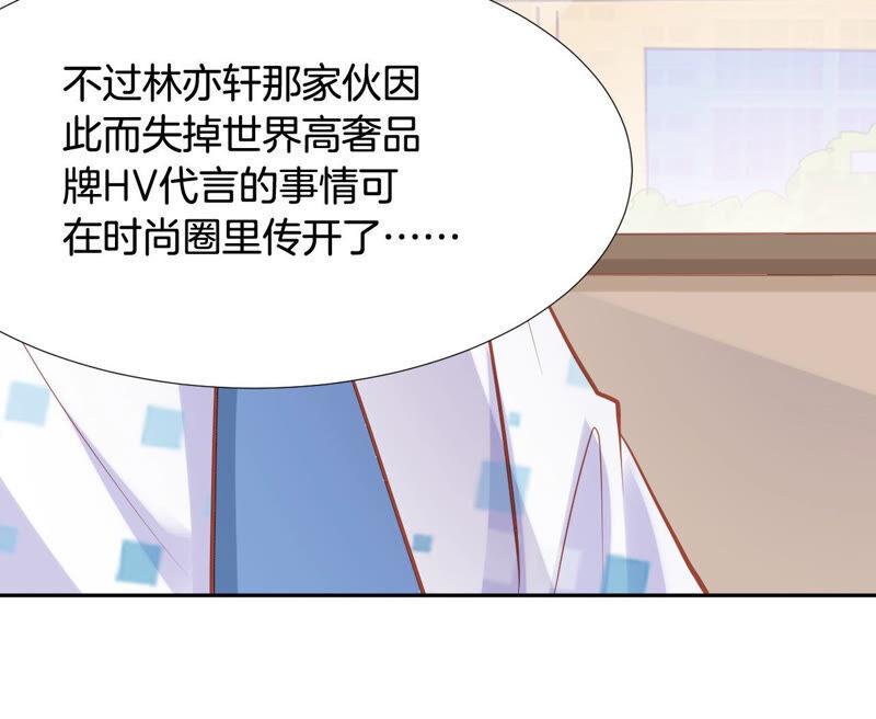 《我被男神盯上了》漫画最新章节第198话 大事不好免费下拉式在线观看章节第【24】张图片