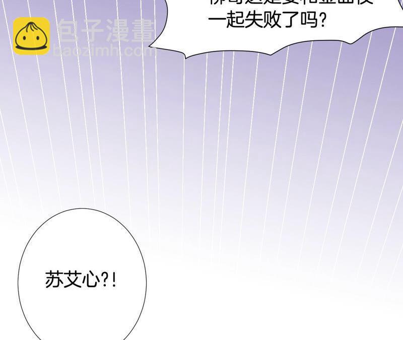 《我被男神盯上了》漫画最新章节第201话 徒弟？免费下拉式在线观看章节第【38】张图片