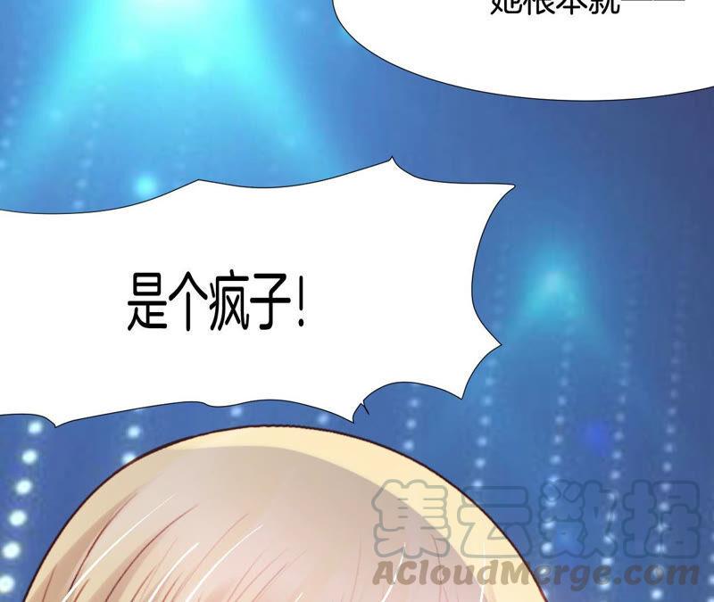 《我被男神盯上了》漫画最新章节第202话 首招制胜免费下拉式在线观看章节第【49】张图片