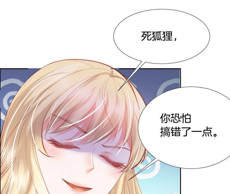 《我被男神盯上了》漫画最新章节第206话 恋爱大师免费下拉式在线观看章节第【14】张图片