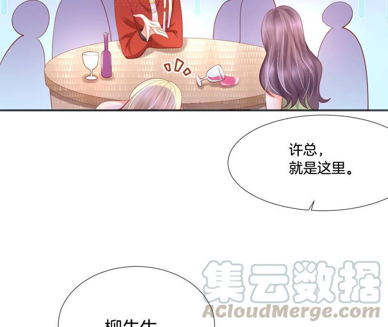 《我被男神盯上了》漫画最新章节第206话 恋爱大师免费下拉式在线观看章节第【25】张图片