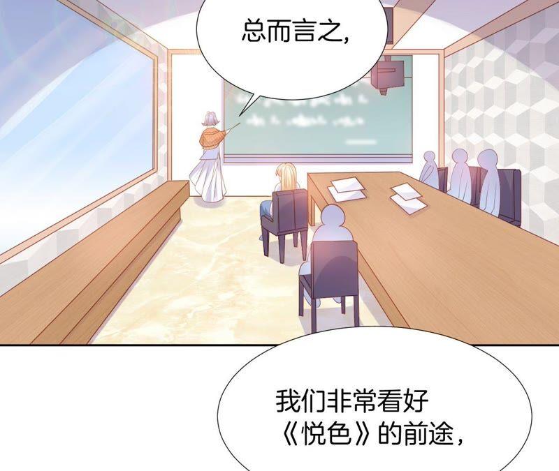 《我被男神盯上了》漫画最新章节第206话 恋爱大师免费下拉式在线观看章节第【57】张图片