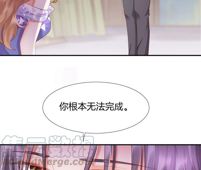 《我被男神盯上了》漫画最新章节第212话 女伴免费下拉式在线观看章节第【61】张图片