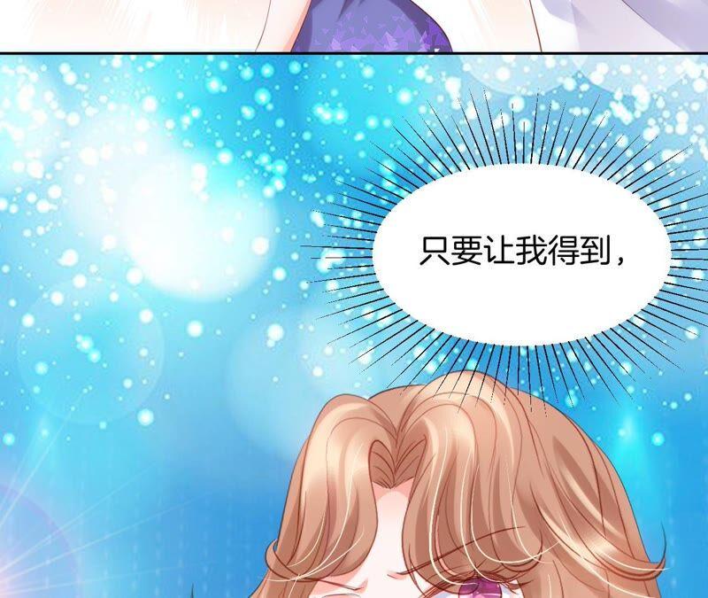 《我被男神盯上了》漫画最新章节第213话 选择权在我手上免费下拉式在线观看章节第【32】张图片