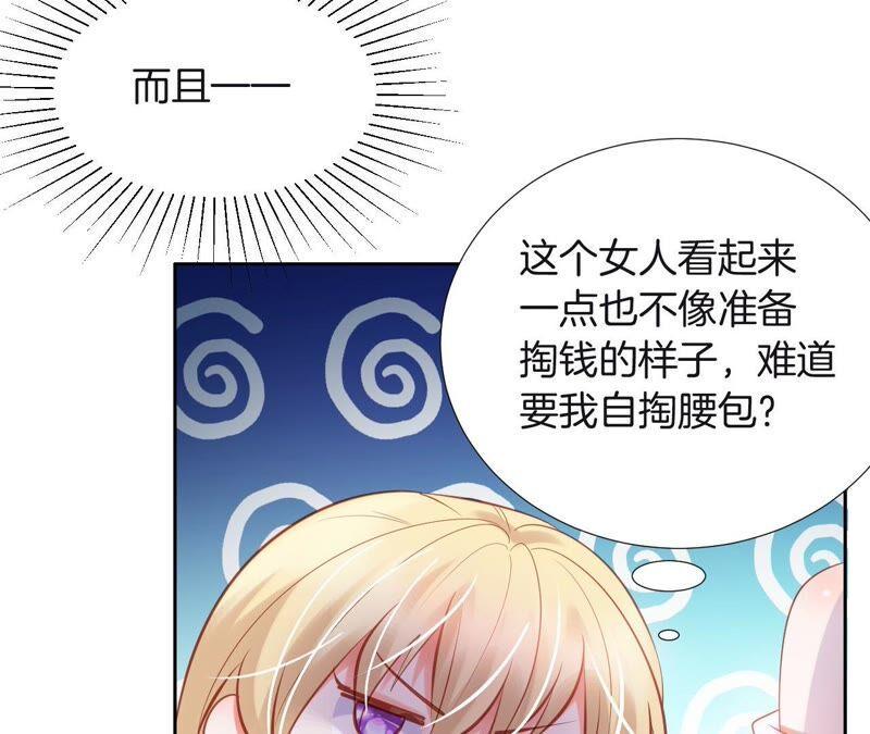 《我被男神盯上了》漫画最新章节第218话 撩完就跑免费下拉式在线观看章节第【50】张图片