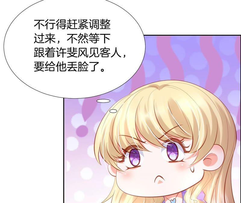 《我被男神盯上了》漫画最新章节第223话 败北免费下拉式在线观看章节第【20】张图片