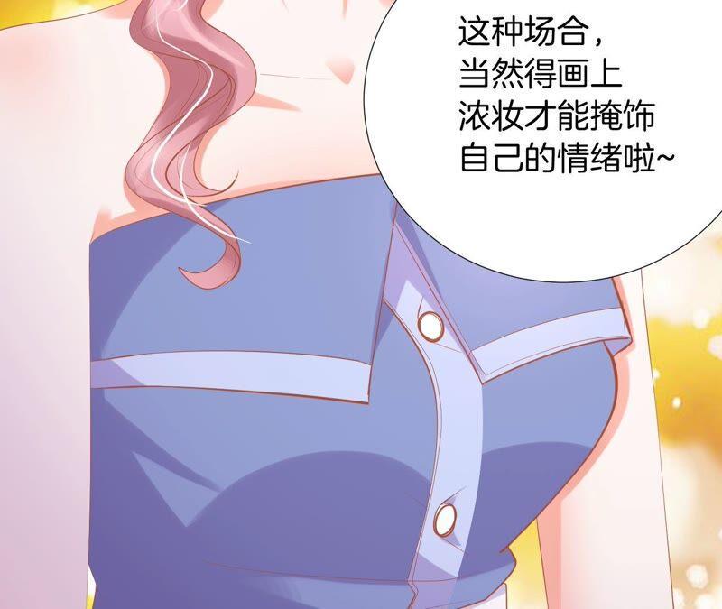 《我被男神盯上了》漫画最新章节第223话 败北免费下拉式在线观看章节第【45】张图片