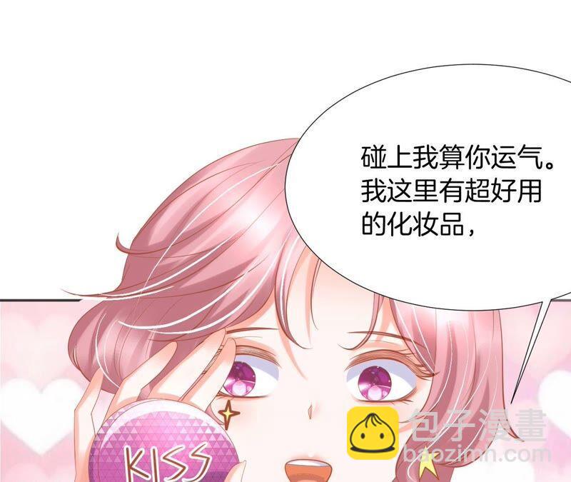 《我被男神盯上了》漫画最新章节第223话 败北免费下拉式在线观看章节第【48】张图片