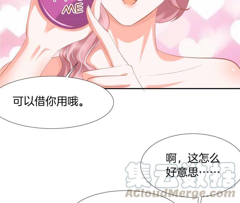 《我被男神盯上了》漫画最新章节第223话 败北免费下拉式在线观看章节第【49】张图片