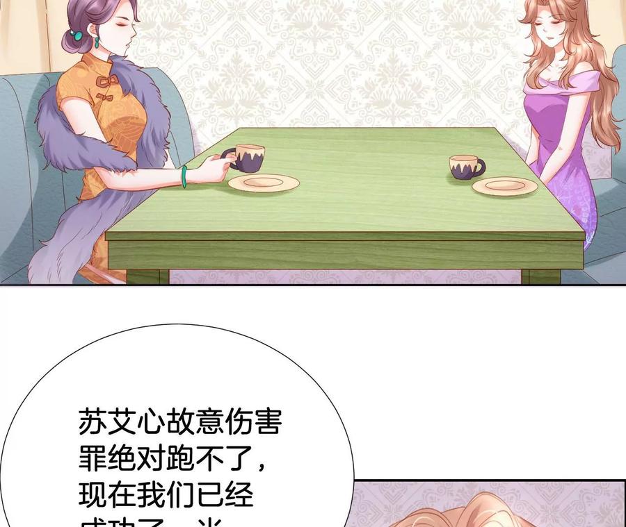 《我被男神盯上了》漫画最新章节第223话 败北免费下拉式在线观看章节第【63】张图片