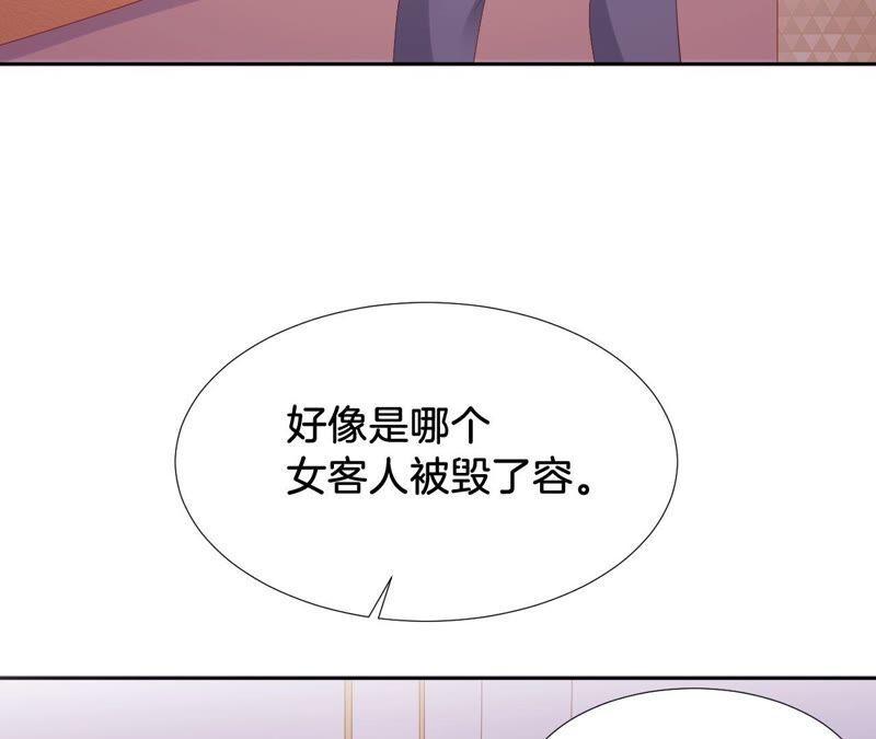 《我被男神盯上了》漫画最新章节第224话 虚晃一招免费下拉式在线观看章节第【24】张图片