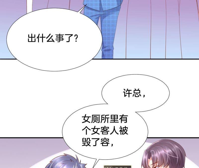 《我被男神盯上了》漫画最新章节第224话 虚晃一招免费下拉式在线观看章节第【29】张图片