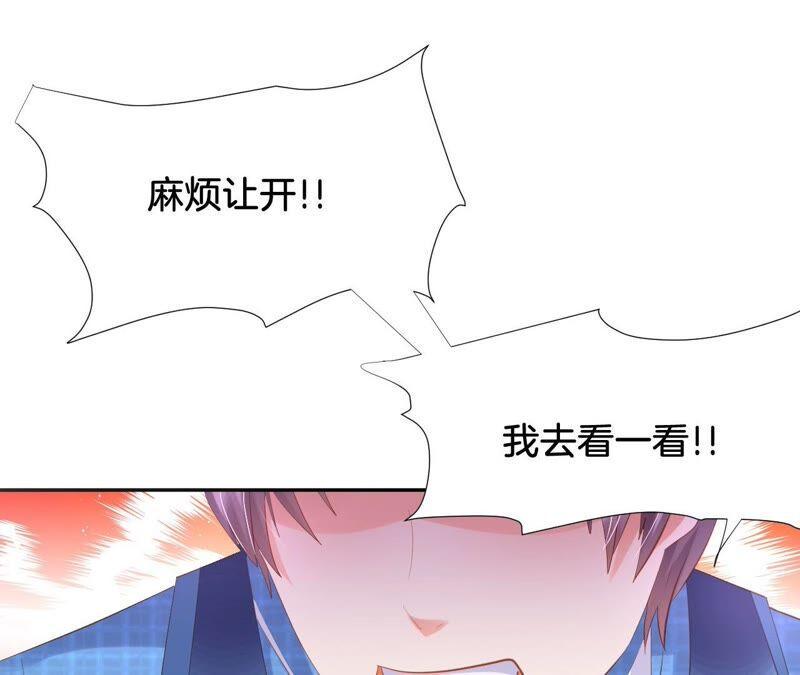 《我被男神盯上了》漫画最新章节第224话 虚晃一招免费下拉式在线观看章节第【36】张图片