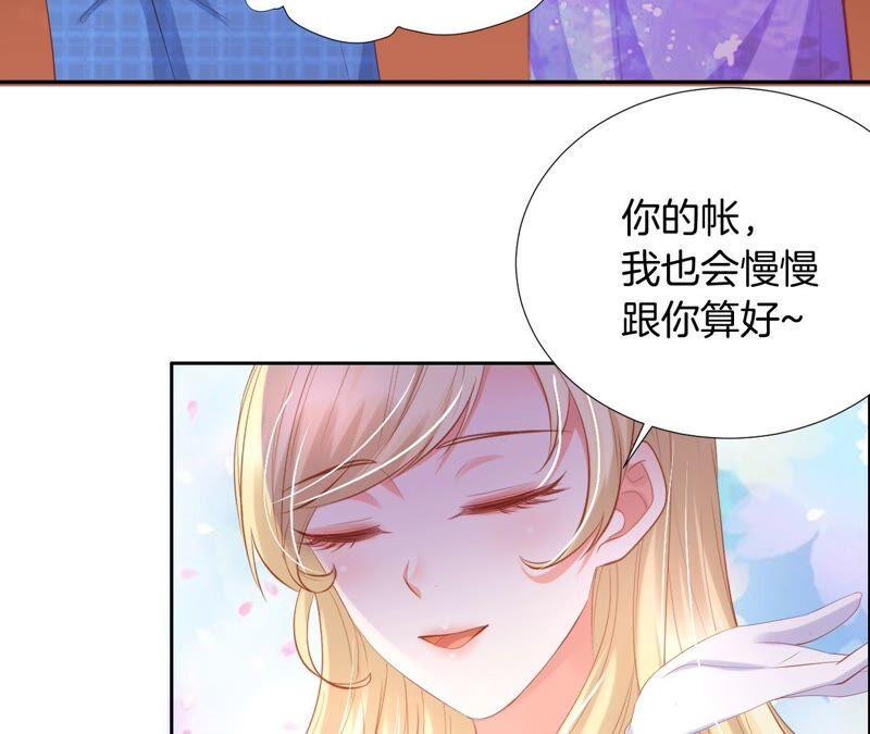 《我被男神盯上了》漫画最新章节第226话 对策免费下拉式在线观看章节第【15】张图片