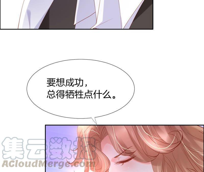 《我被男神盯上了》漫画最新章节第226话 对策免费下拉式在线观看章节第【37】张图片