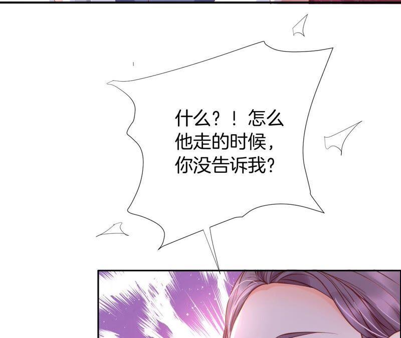 《我被男神盯上了》漫画最新章节第226话 对策免费下拉式在线观看章节第【48】张图片