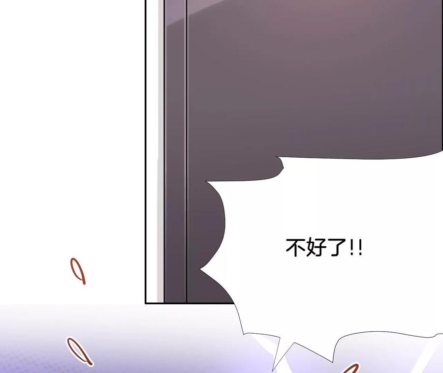 《我被男神盯上了》漫画最新章节第226话 对策免费下拉式在线观看章节第【63】张图片