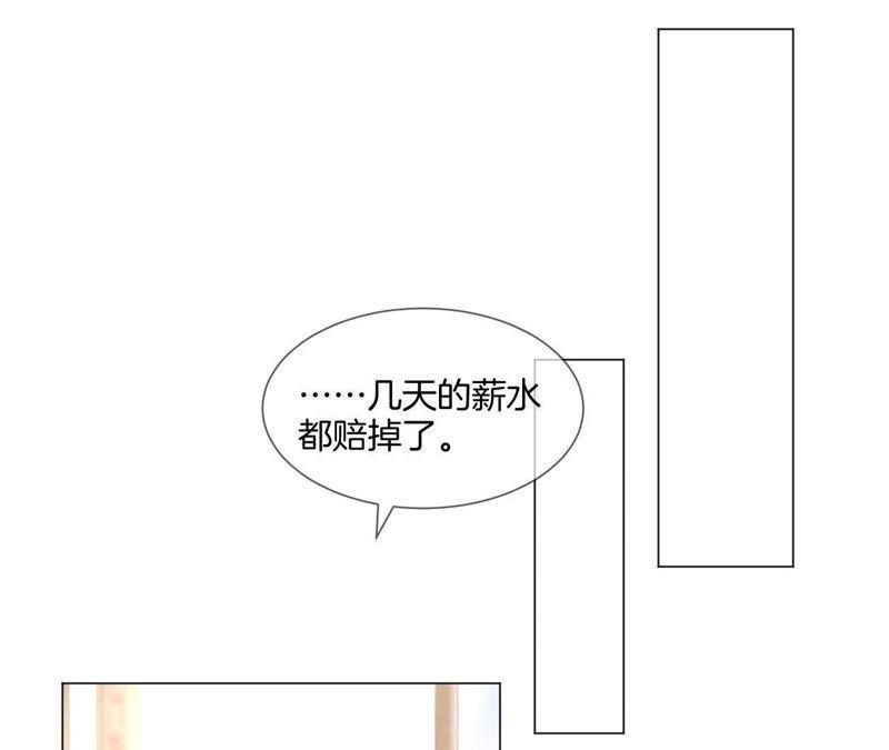 《我被男神盯上了》漫画最新章节第25话 蓝色火花免费下拉式在线观看章节第【44】张图片