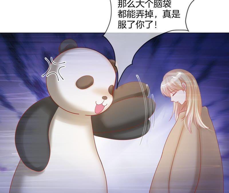 《我被男神盯上了》漫画最新章节第25话 蓝色火花免费下拉式在线观看章节第【47】张图片