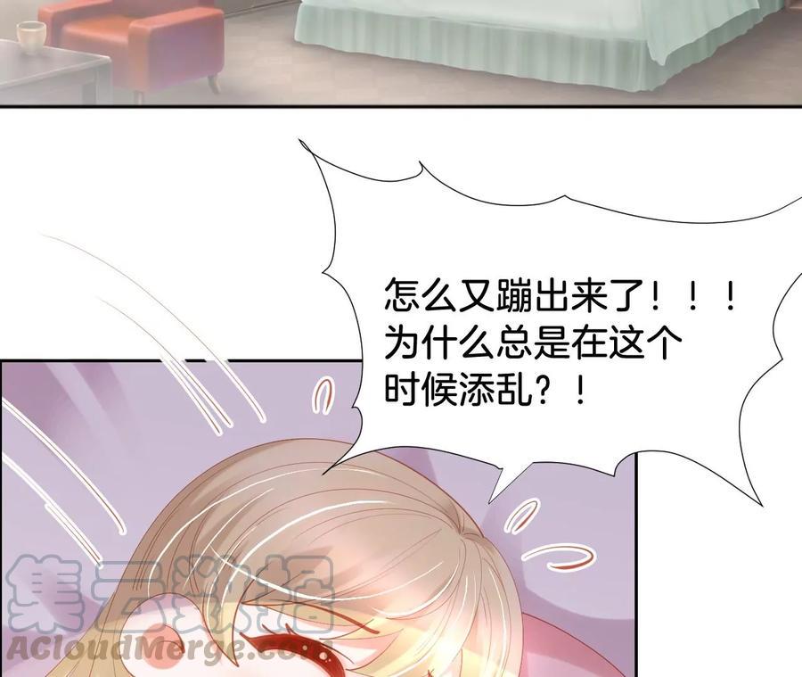 《我被男神盯上了》漫画最新章节第253话 逃离地球免费下拉式在线观看章节第【19】张图片