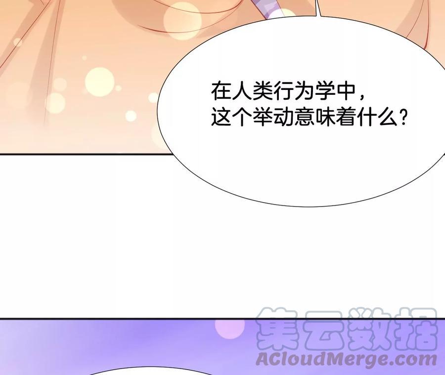 《我被男神盯上了》漫画最新章节第253话 逃离地球免费下拉式在线观看章节第【7】张图片