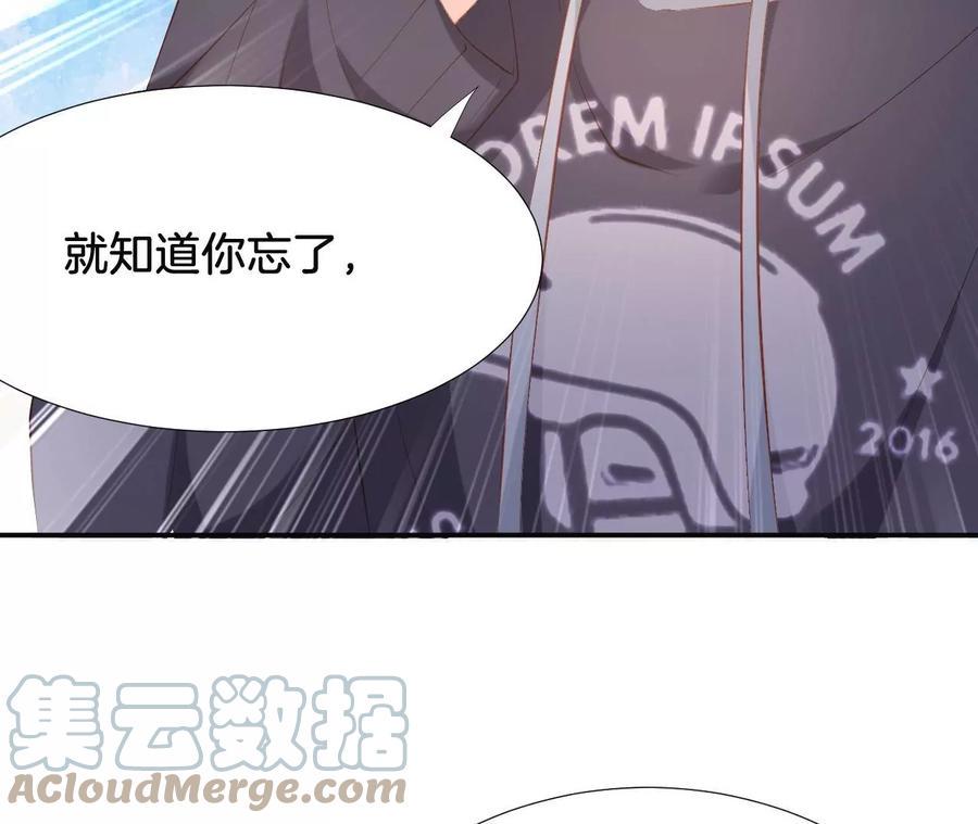 《我被男神盯上了》漫画最新章节第265话 真相大白免费下拉式在线观看章节第【49】张图片