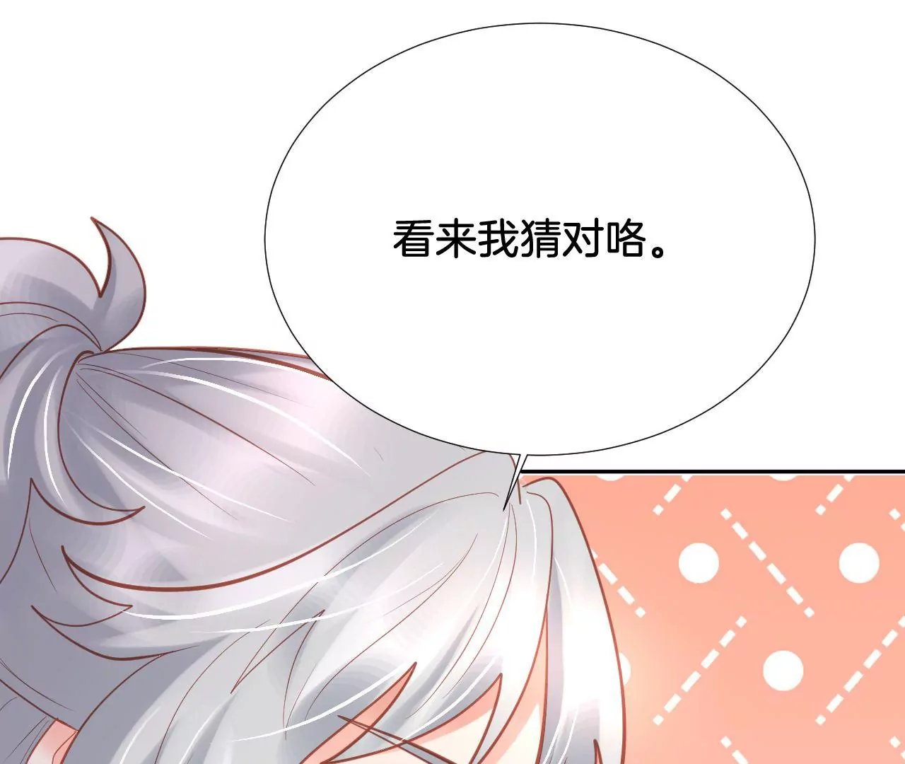 《我被男神盯上了》漫画最新章节第275话 侦探柳上线免费下拉式在线观看章节第【55】张图片