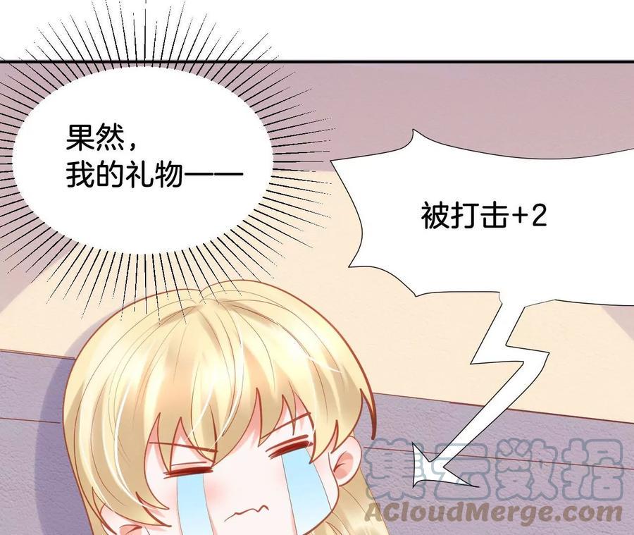 《我被男神盯上了》漫画最新章节第280话 承诺还是得自己履行免费下拉式在线观看章节第【25】张图片