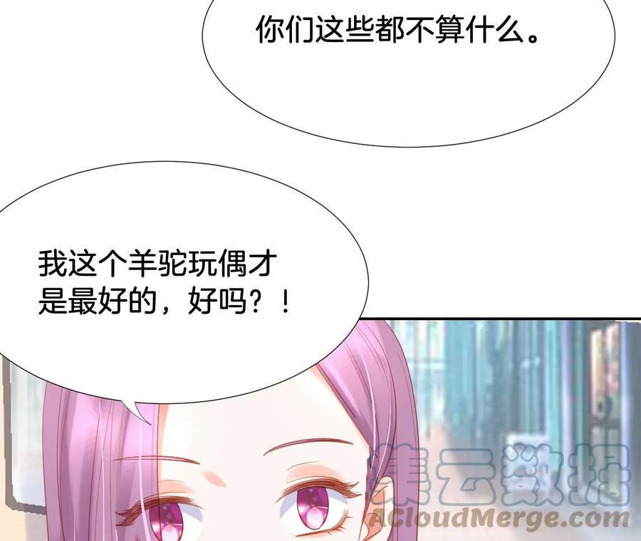 《我被男神盯上了》漫画最新章节第280话 承诺还是得自己履行免费下拉式在线观看章节第【34】张图片