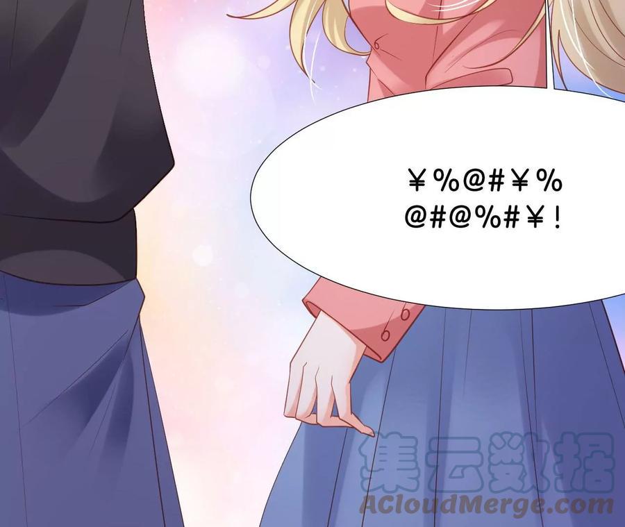 《我被男神盯上了》漫画最新章节第282话 最好的朋友免费下拉式在线观看章节第【19】张图片