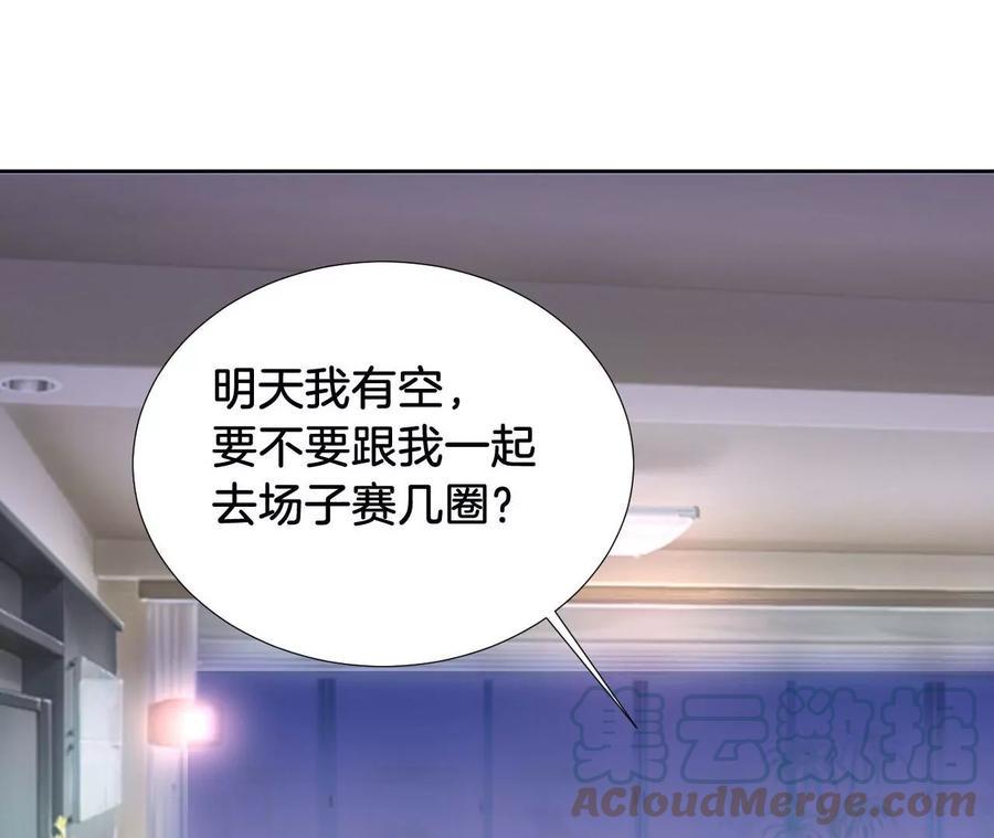 《我被男神盯上了》漫画最新章节第282话 最好的朋友免费下拉式在线观看章节第【43】张图片