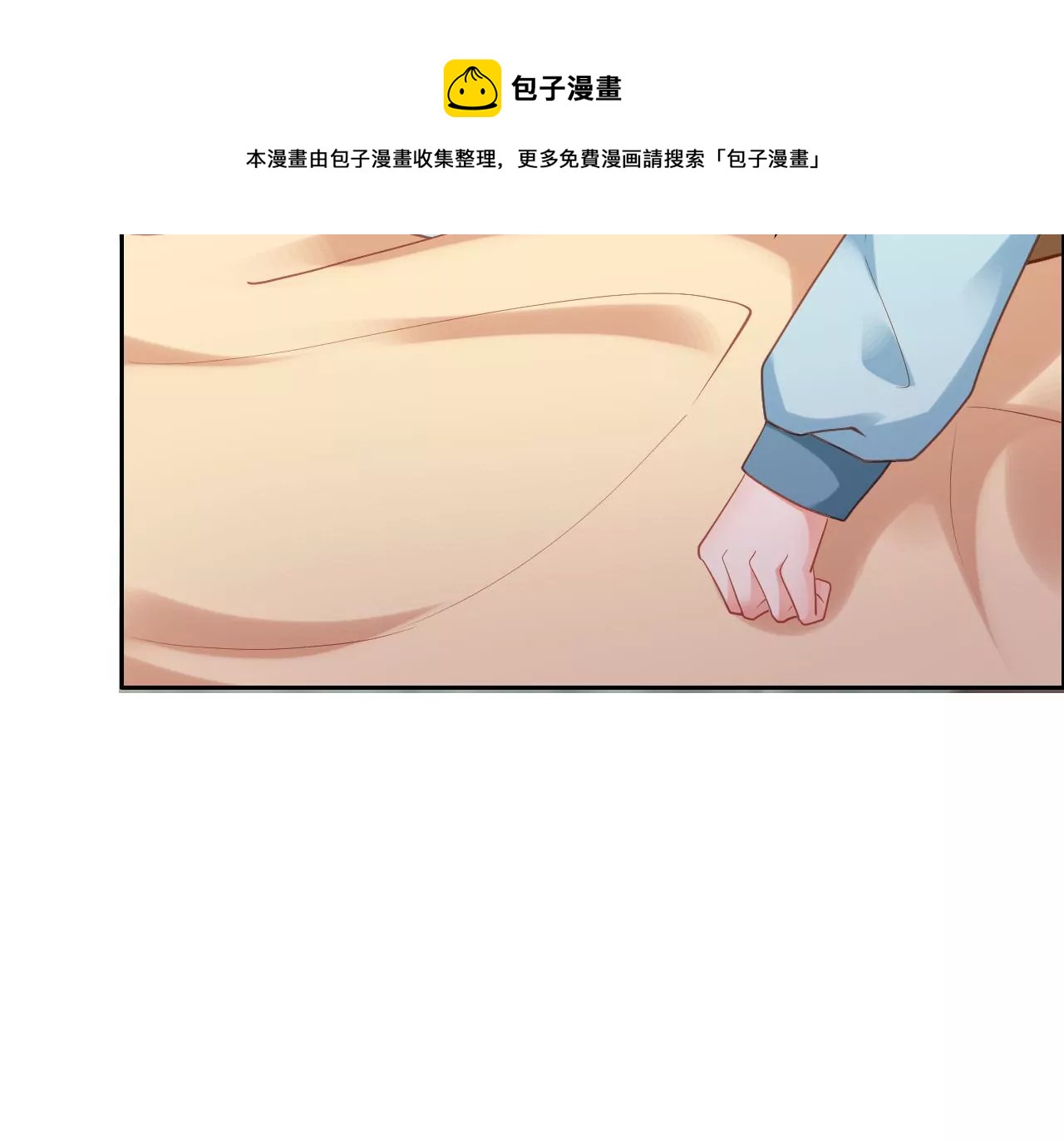 《我被男神盯上了》漫画最新章节第282话 最好的朋友免费下拉式在线观看章节第【54】张图片